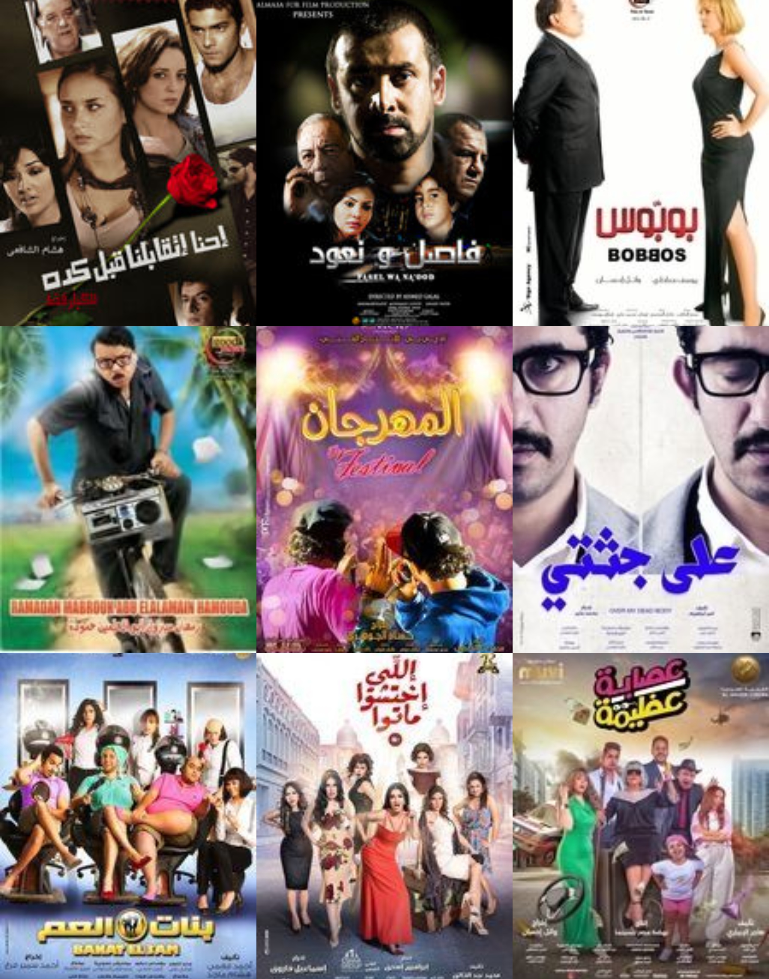 أعمال المنتج الفني ياسر صبحي أعمال المنتج الفني ياسر صبحي